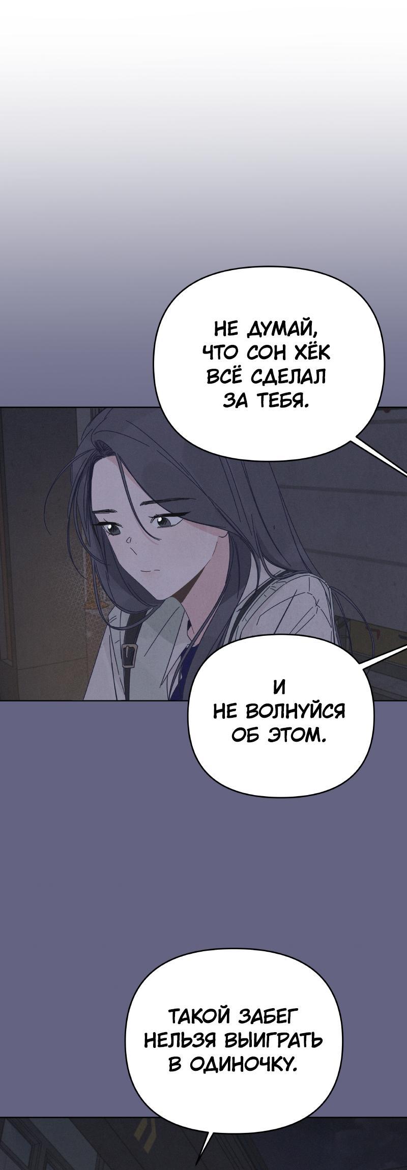 Манга Чёрная русалка - Глава 15 Страница 42