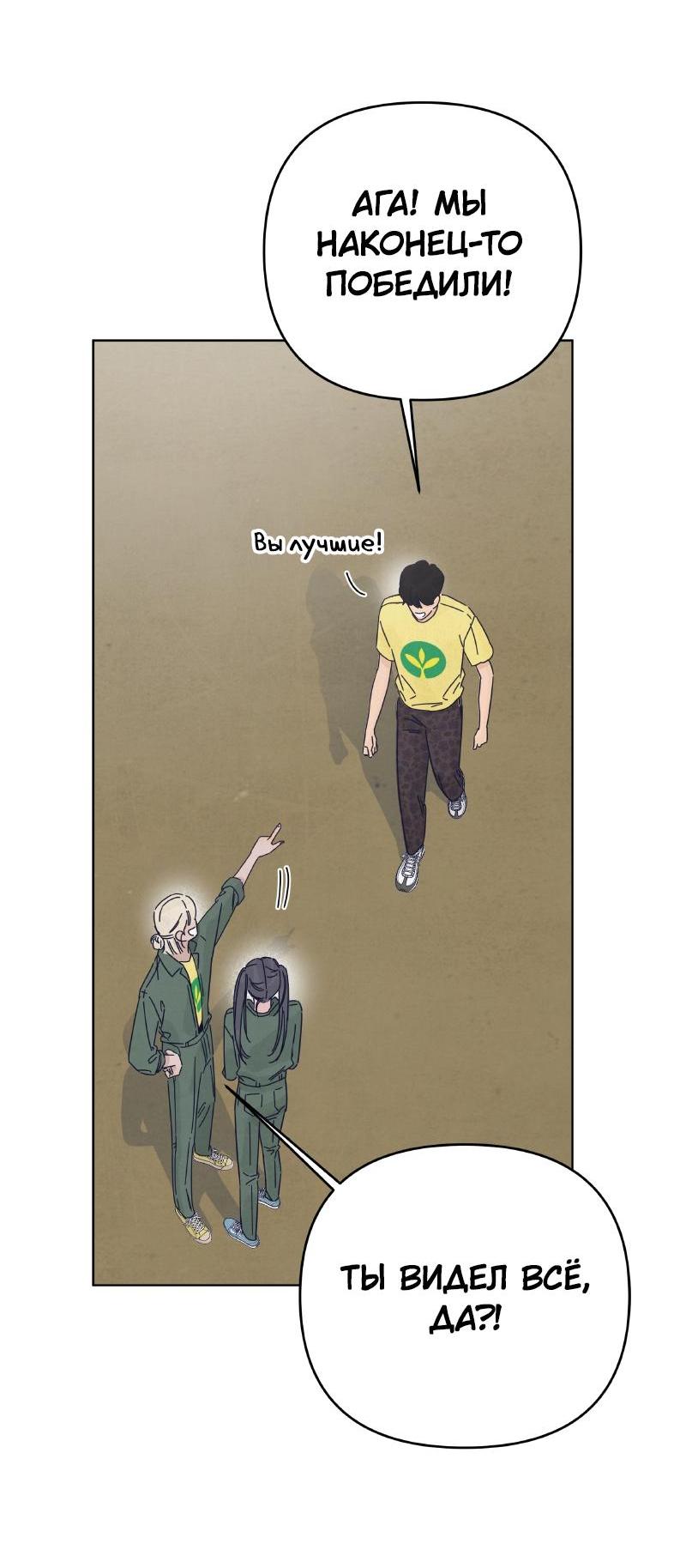 Манга Чёрная русалка - Глава 15 Страница 53