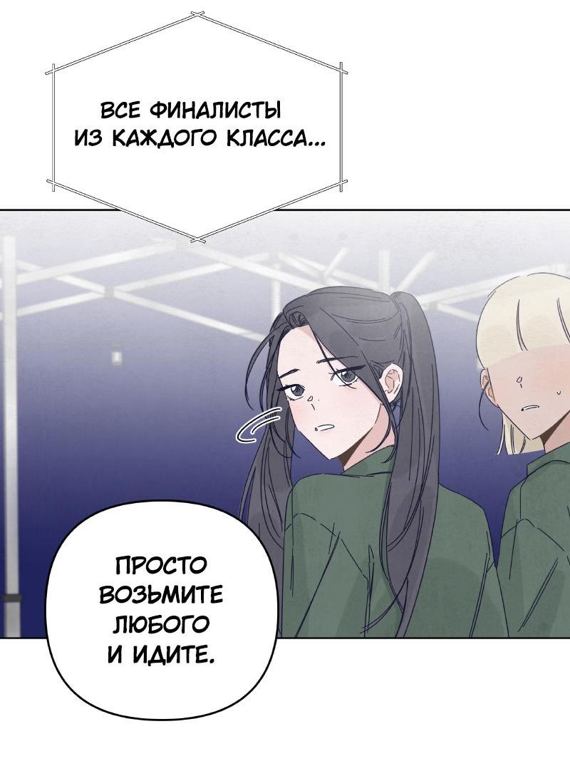 Манга Чёрная русалка - Глава 15 Страница 17