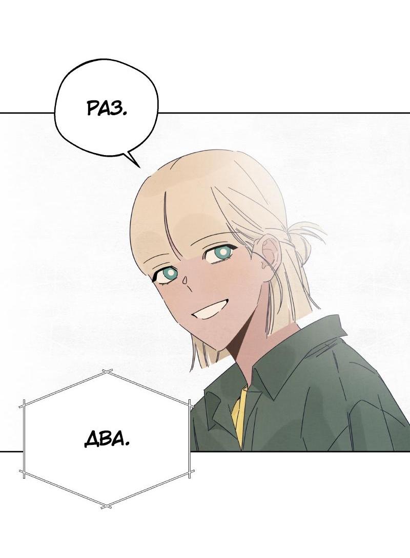 Манга Чёрная русалка - Глава 15 Страница 35