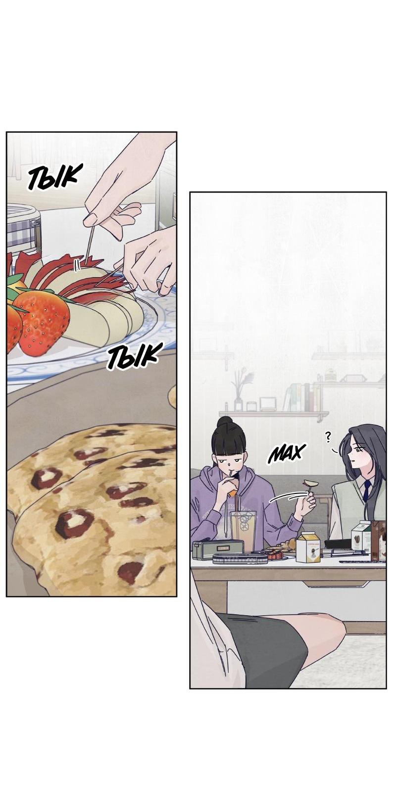 Манга Чёрная русалка - Глава 14 Страница 12