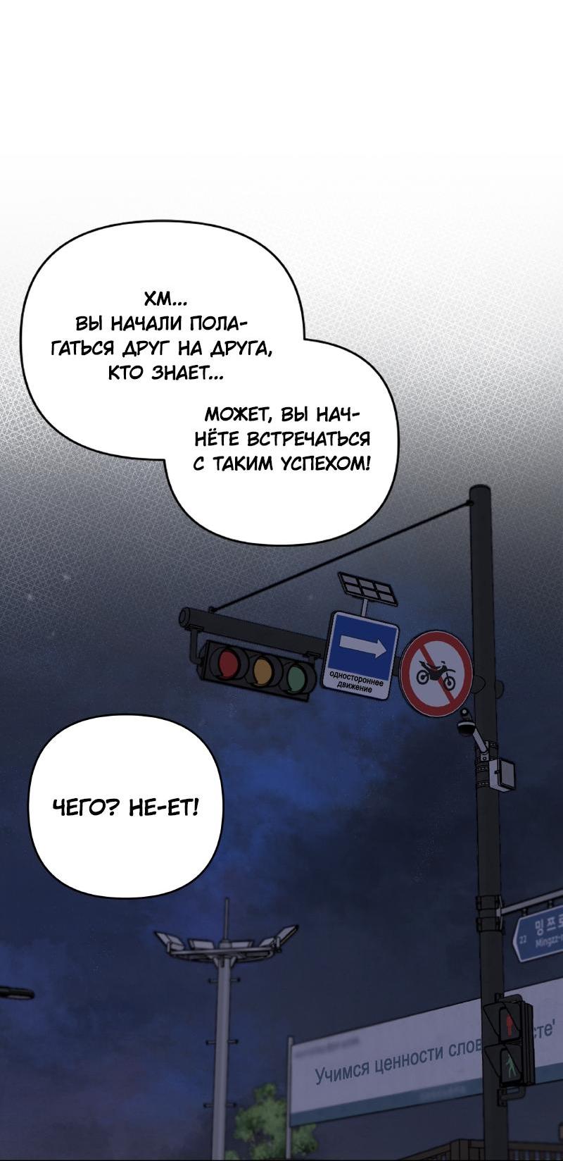 Манга Чёрная русалка - Глава 14 Страница 31