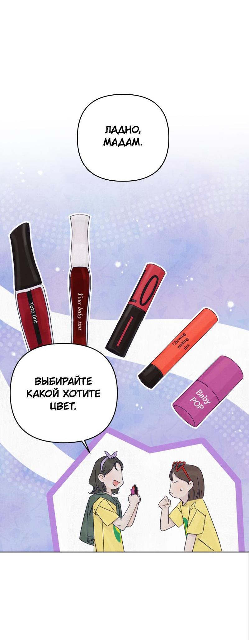 Манга Чёрная русалка - Глава 14 Страница 35