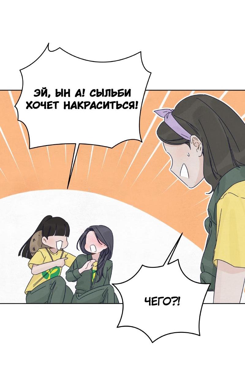 Манга Чёрная русалка - Глава 14 Страница 41