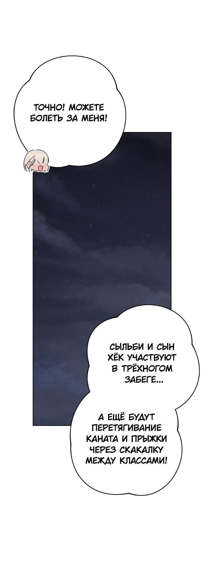 Манга Чёрная русалка - Глава 14 Страница 19