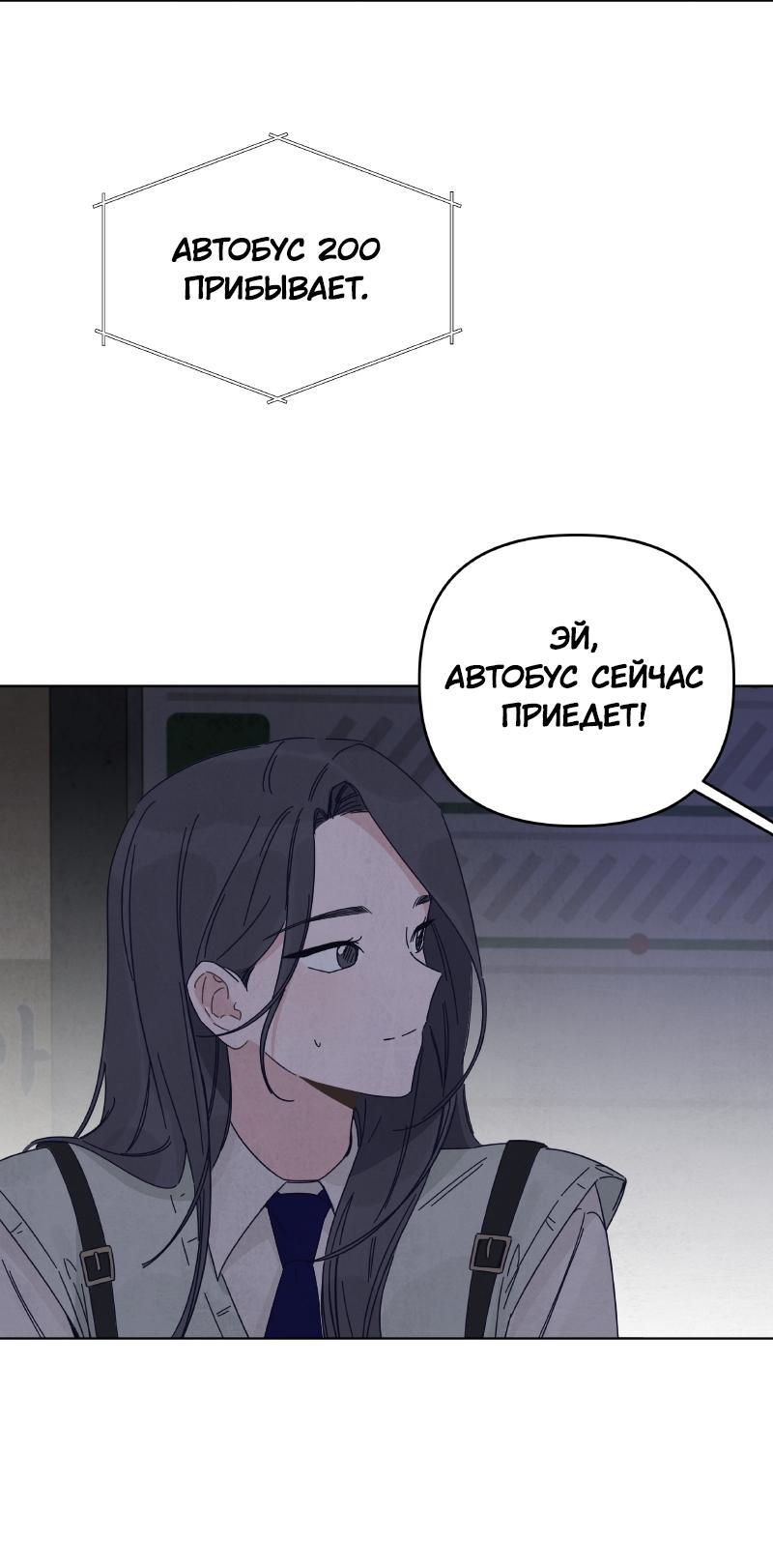 Манга Чёрная русалка - Глава 14 Страница 21