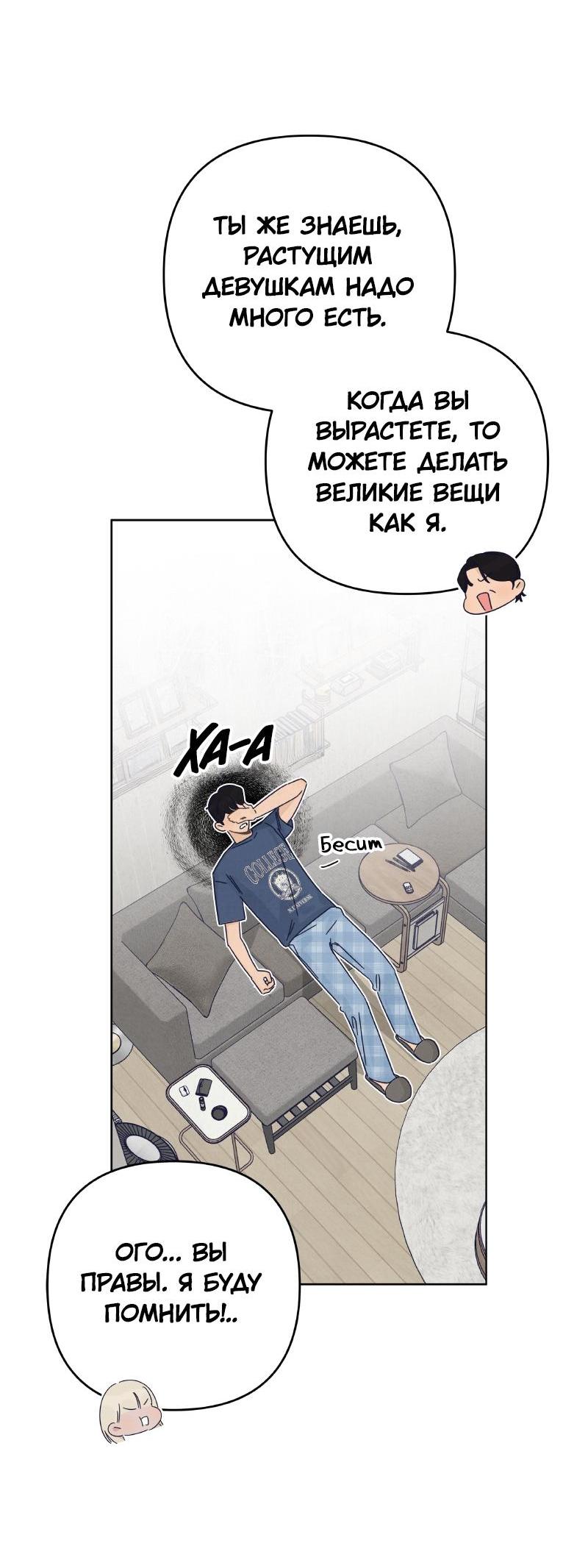 Манга Чёрная русалка - Глава 14 Страница 9