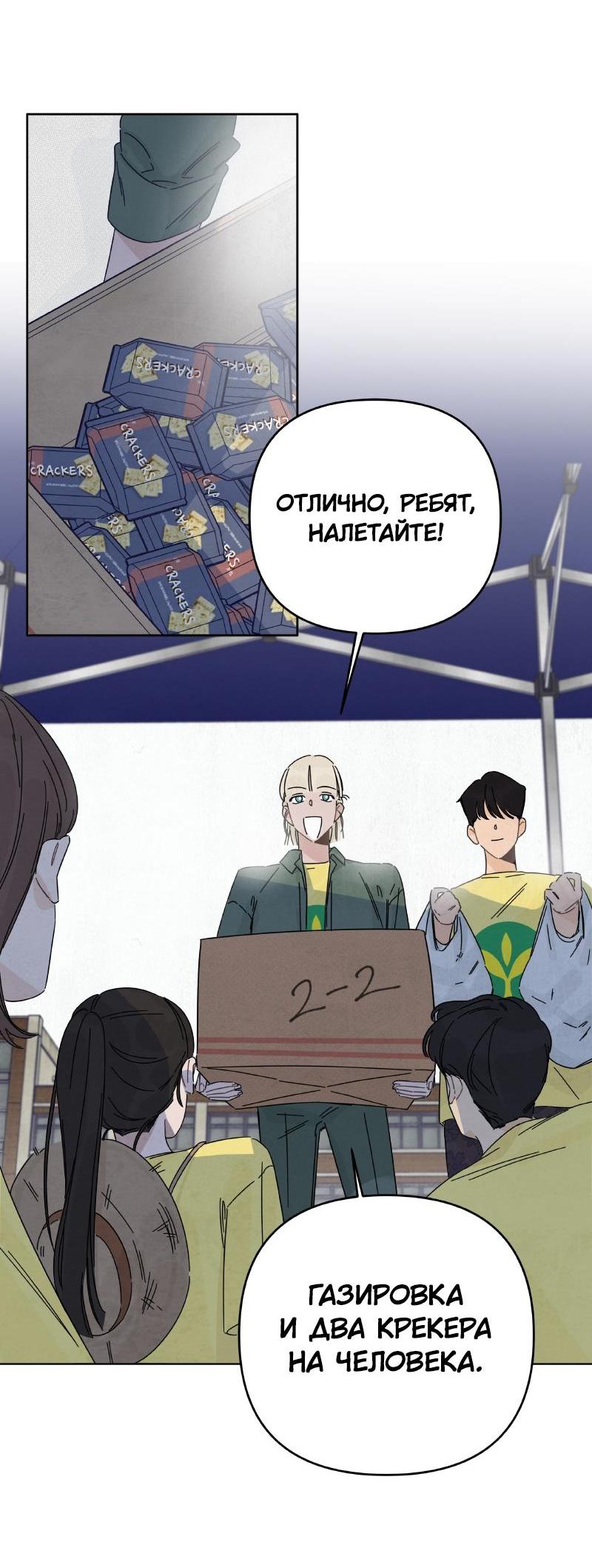 Манга Чёрная русалка - Глава 14 Страница 44