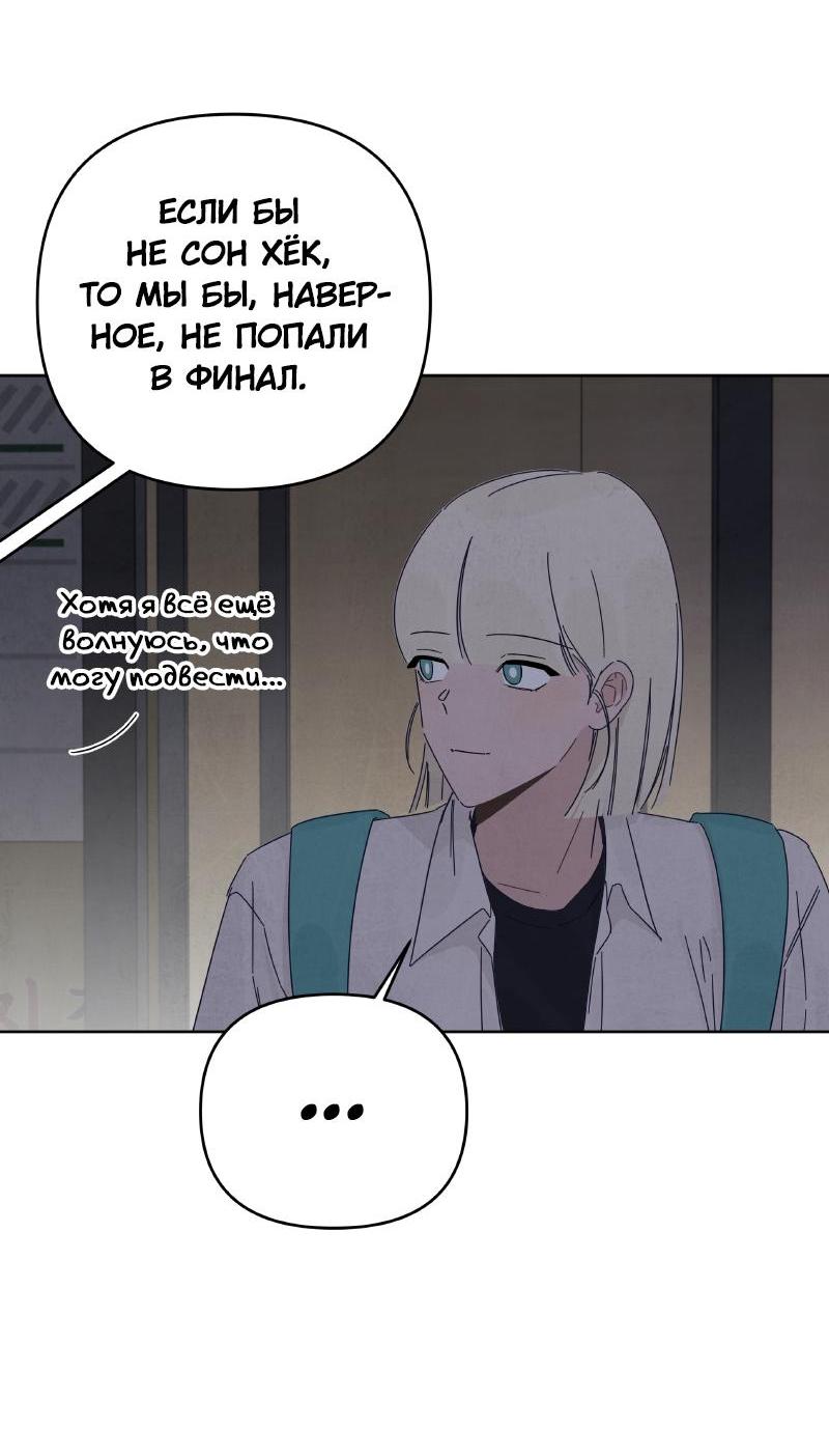 Манга Чёрная русалка - Глава 14 Страница 30