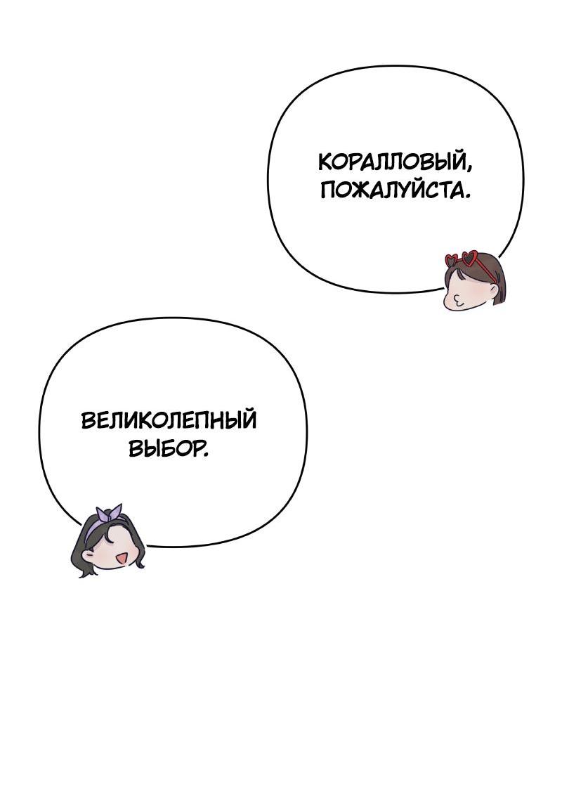 Манга Чёрная русалка - Глава 14 Страница 37