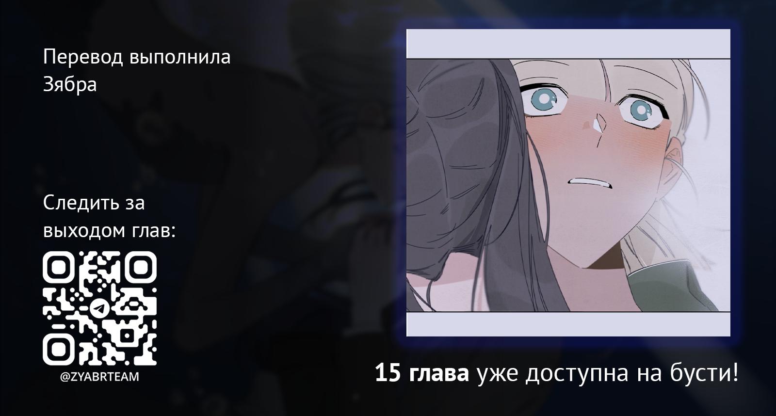 Манга Чёрная русалка - Глава 14 Страница 52