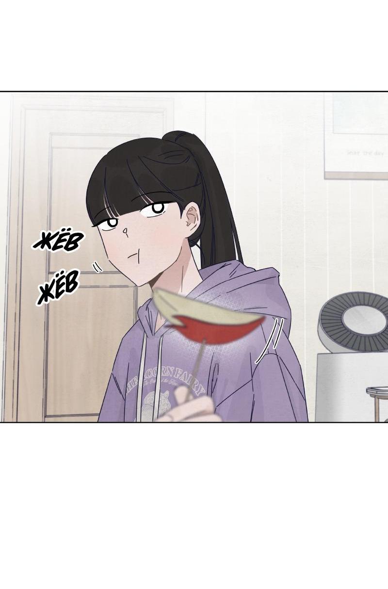 Манга Чёрная русалка - Глава 14 Страница 13