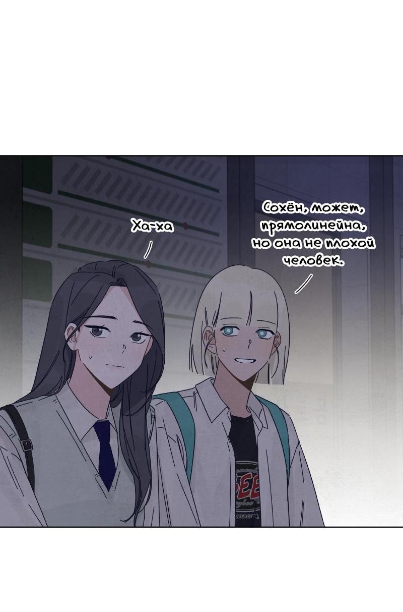 Манга Чёрная русалка - Глава 14 Страница 23