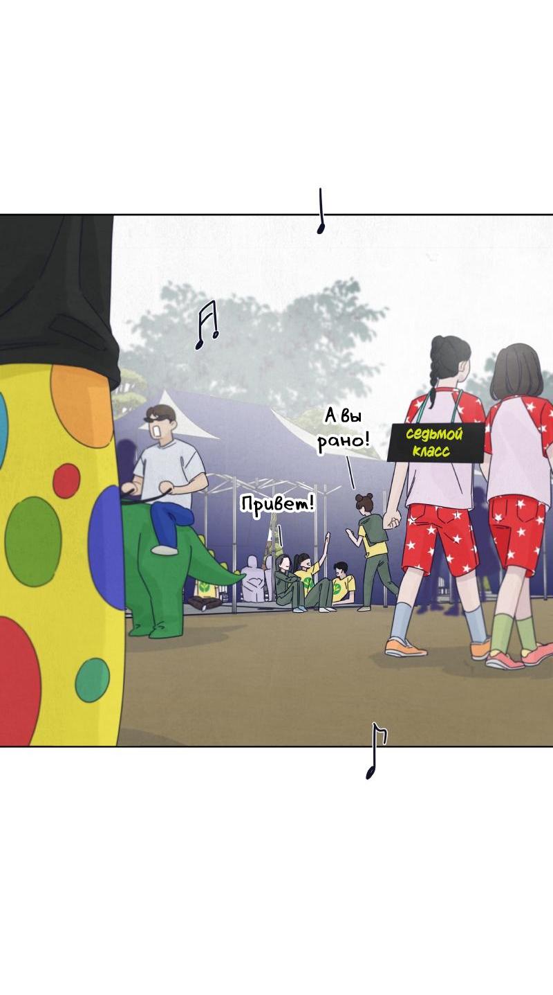 Манга Чёрная русалка - Глава 14 Страница 34