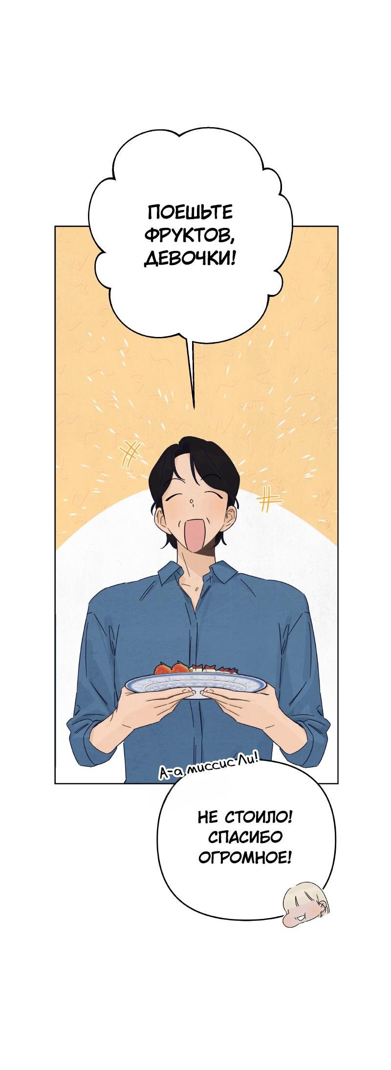 Манга Чёрная русалка - Глава 14 Страница 5