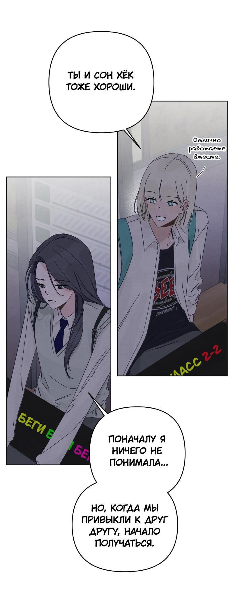 Манга Чёрная русалка - Глава 14 Страница 29