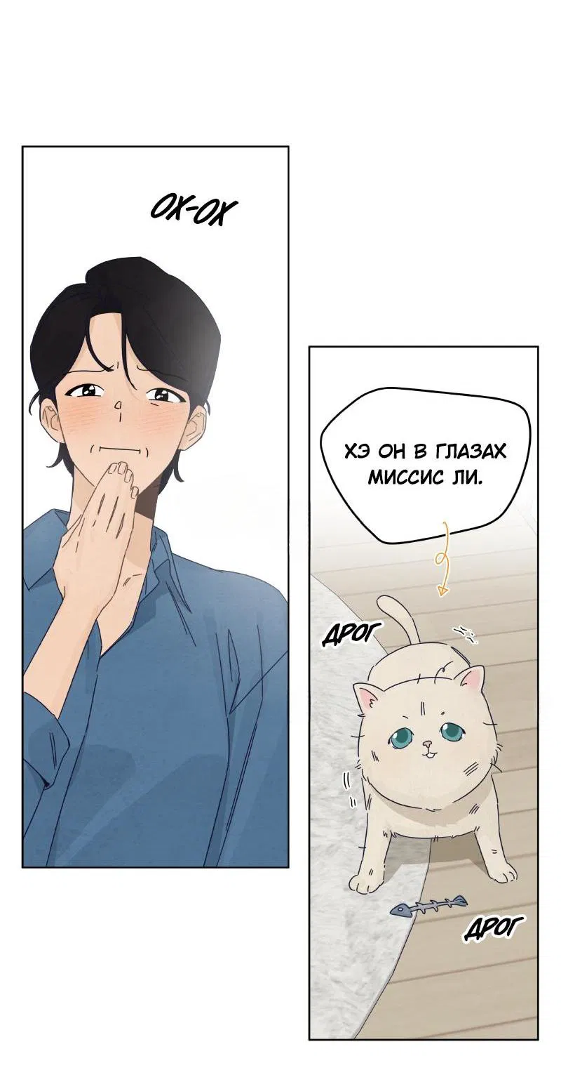 Манга Чёрная русалка - Глава 14 Страница 7