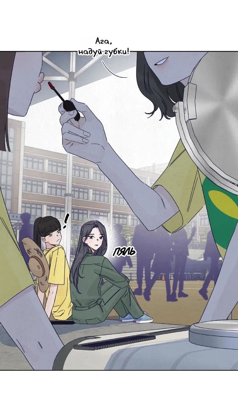 Манга Чёрная русалка - Глава 14 Страница 38