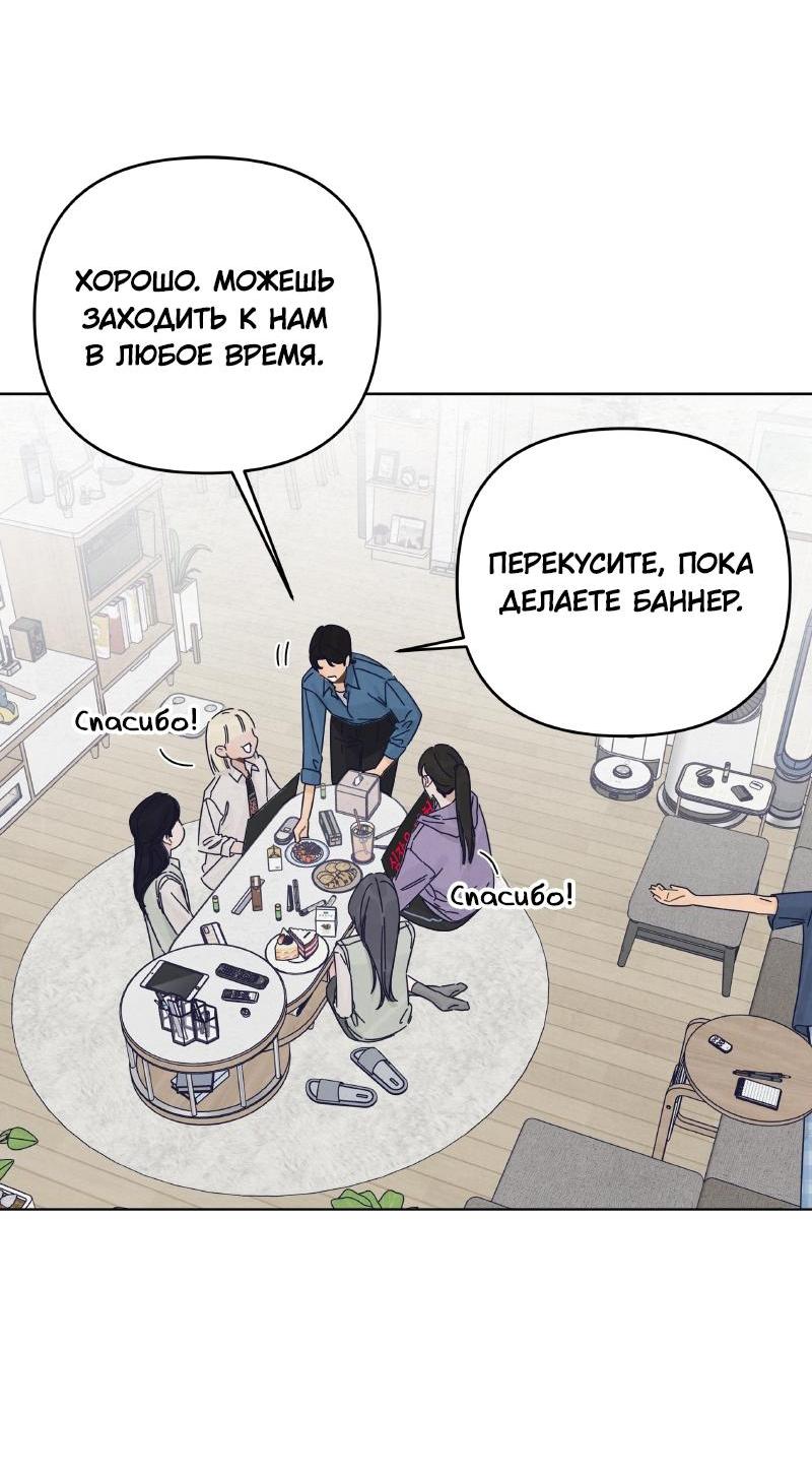 Манга Чёрная русалка - Глава 14 Страница 11