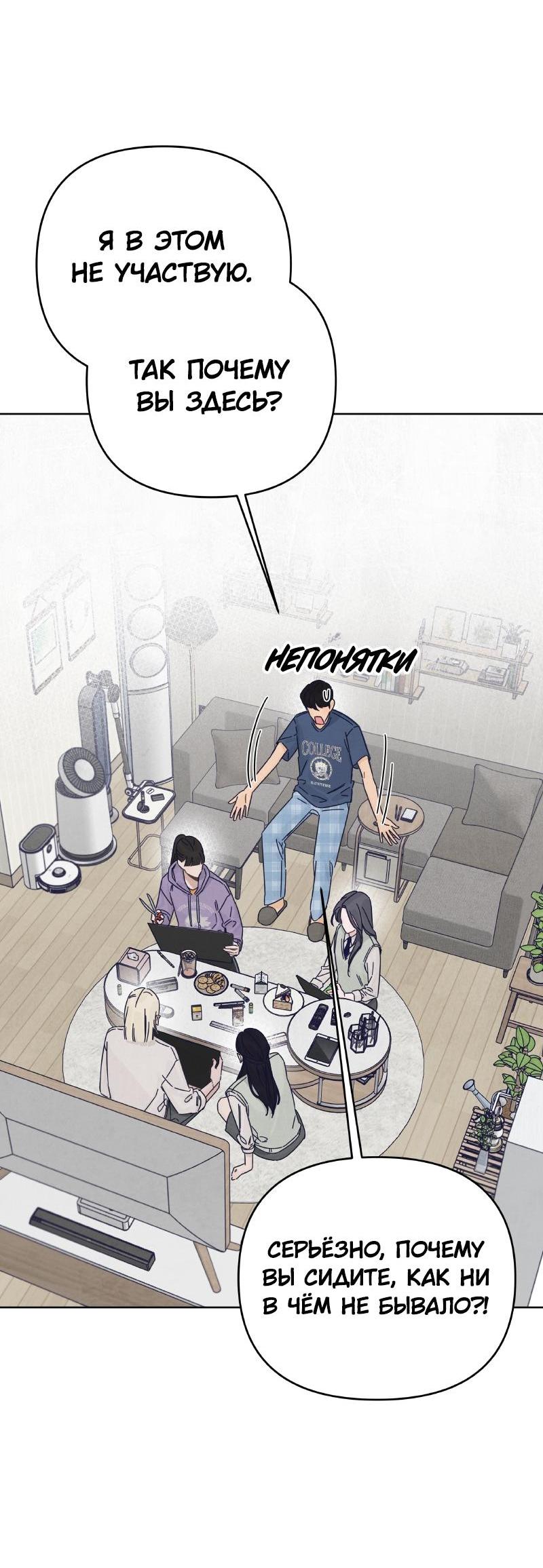 Манга Чёрная русалка - Глава 14 Страница 2