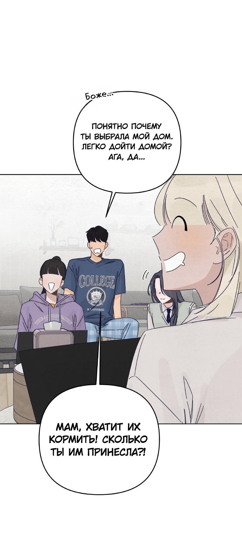 Манга Чёрная русалка - Глава 14 Страница 6