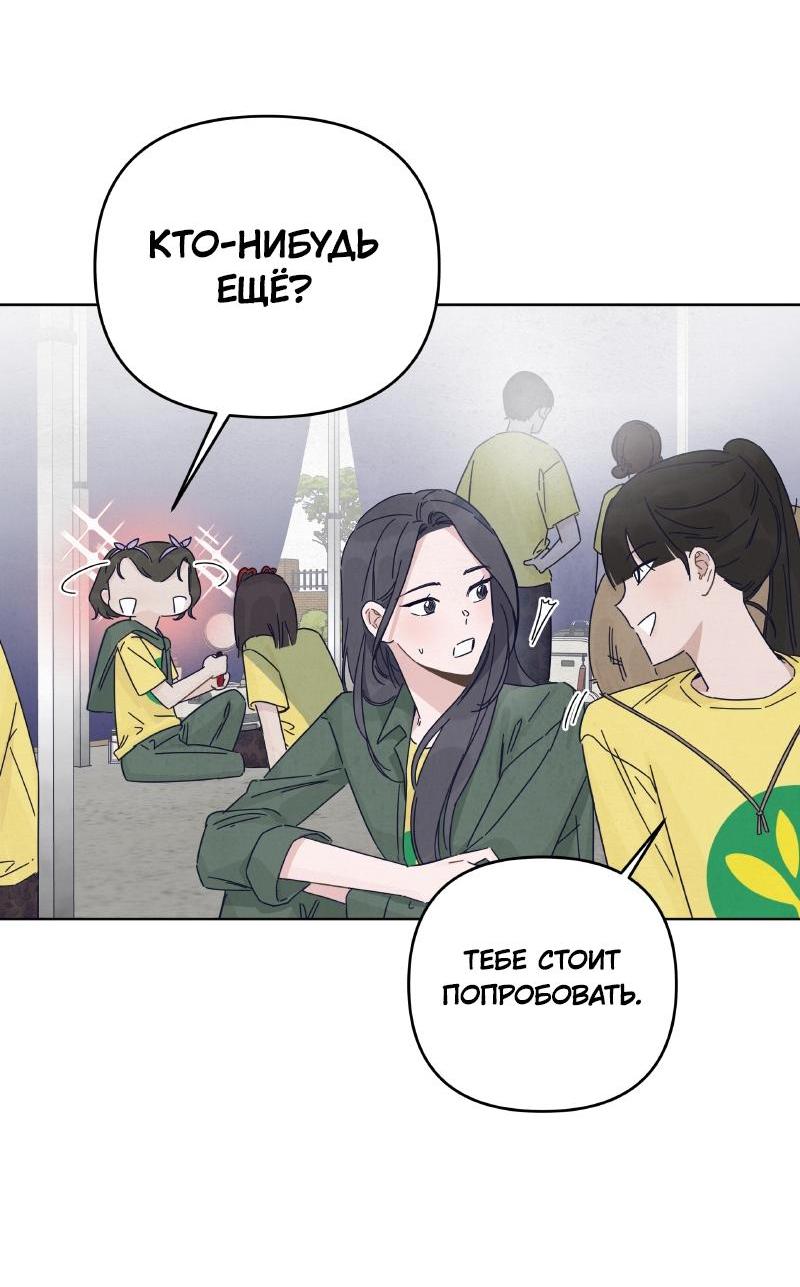 Манга Чёрная русалка - Глава 14 Страница 39