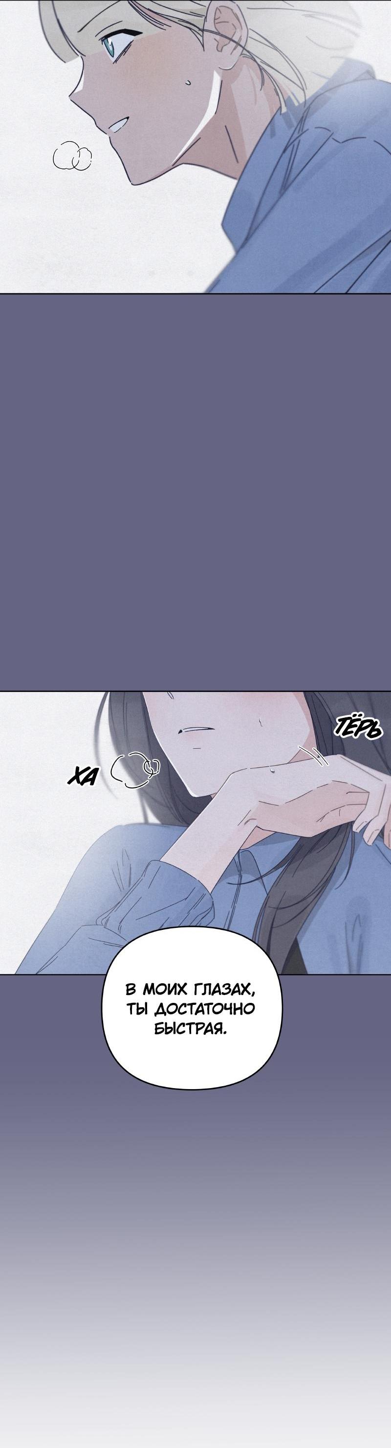 Манга Чёрная русалка - Глава 14 Страница 27