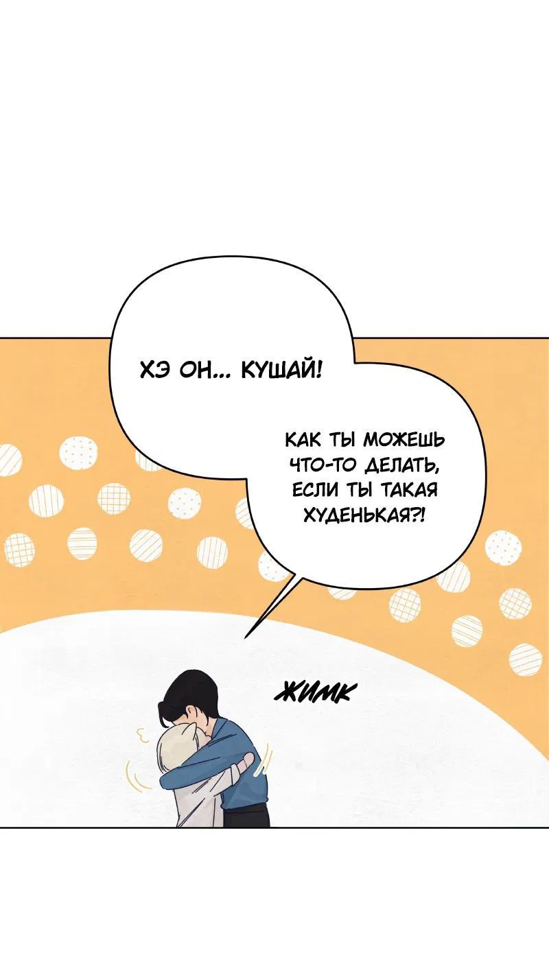 Манга Чёрная русалка - Глава 14 Страница 8