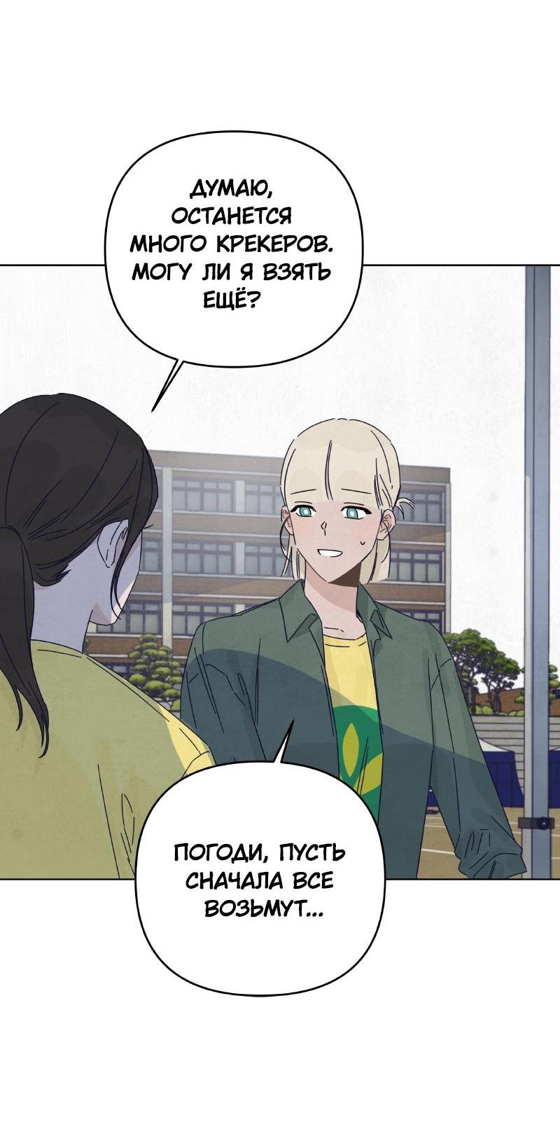 Манга Чёрная русалка - Глава 14 Страница 46