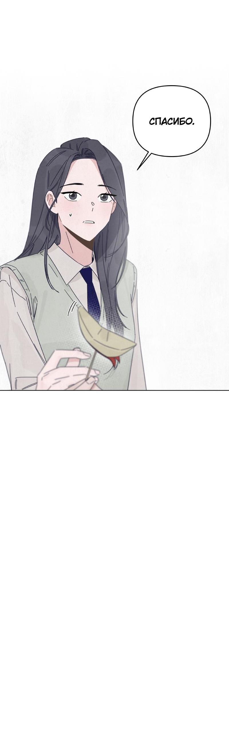 Манга Чёрная русалка - Глава 14 Страница 14