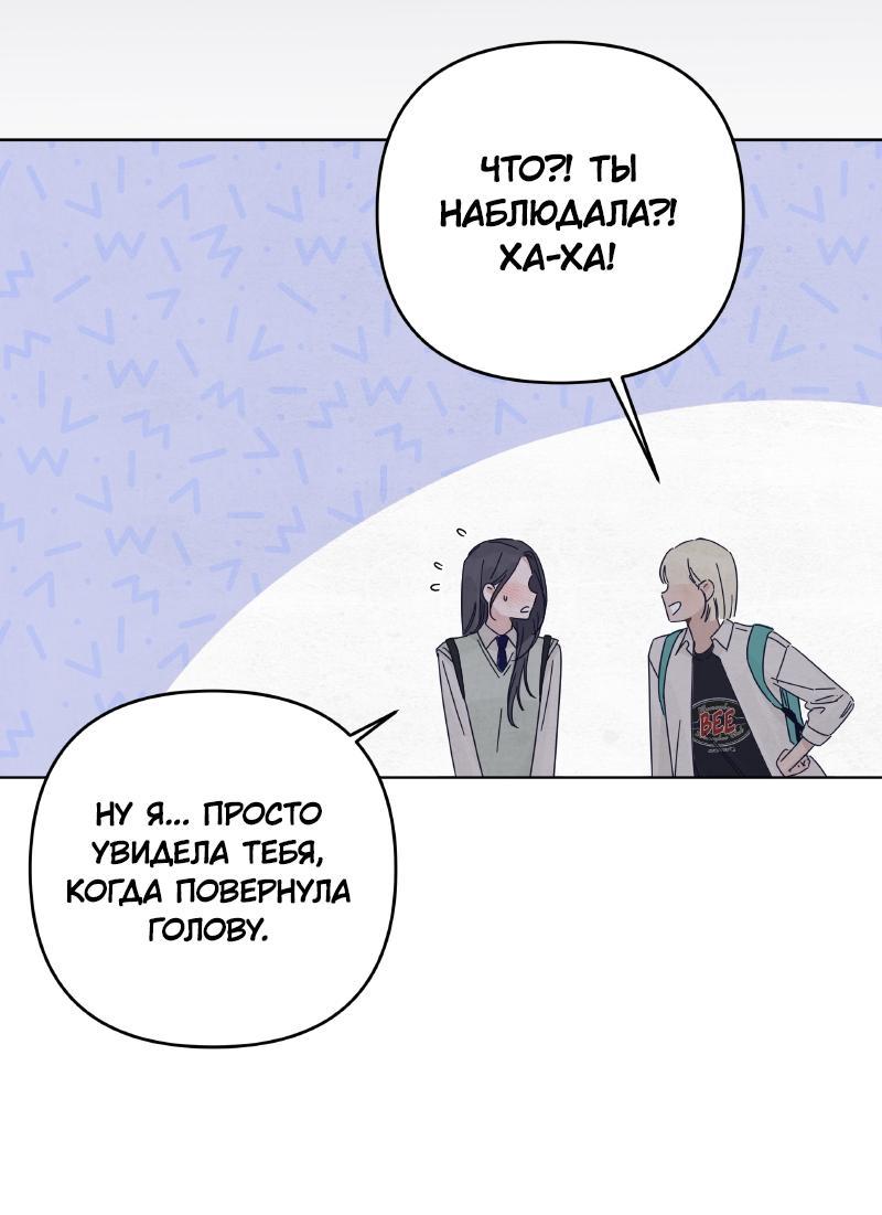 Манга Чёрная русалка - Глава 14 Страница 28