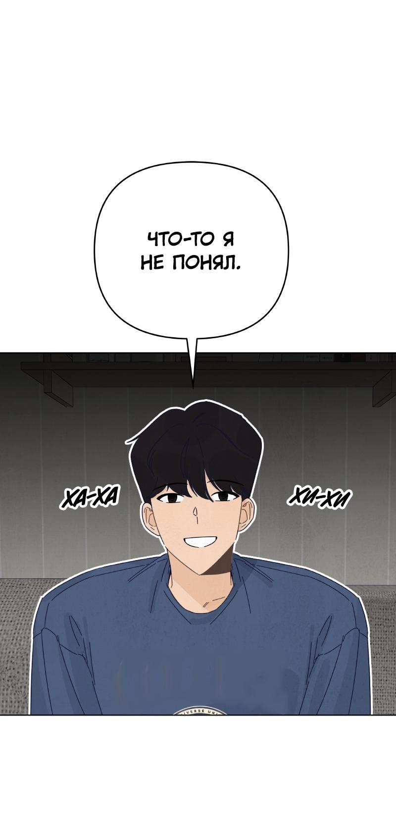 Манга Чёрная русалка - Глава 14 Страница 1