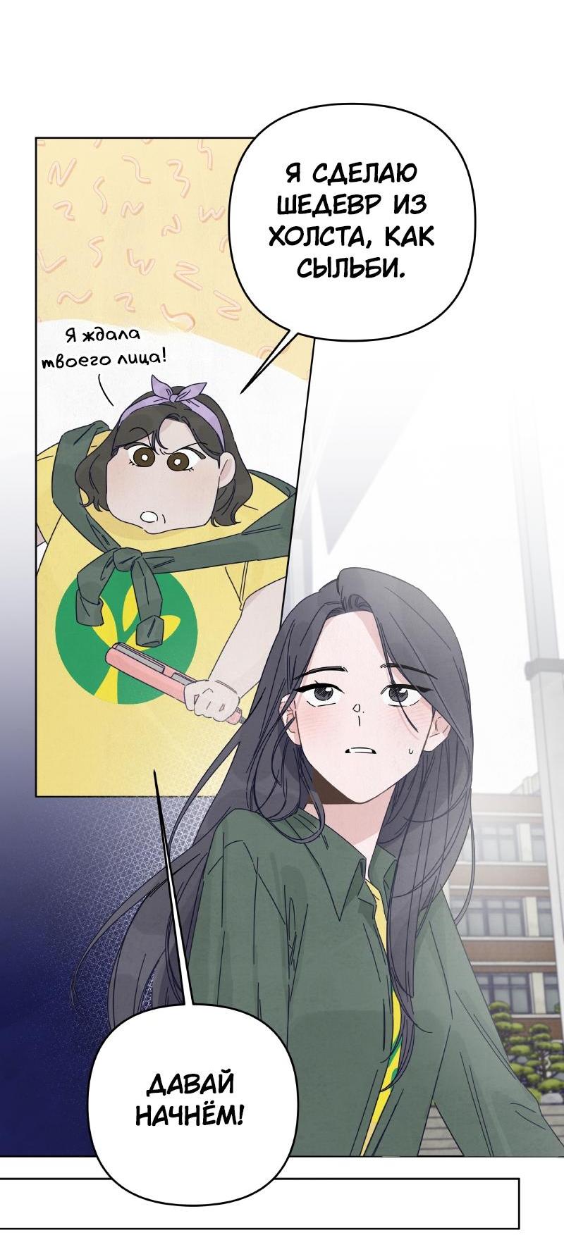 Манга Чёрная русалка - Глава 14 Страница 42