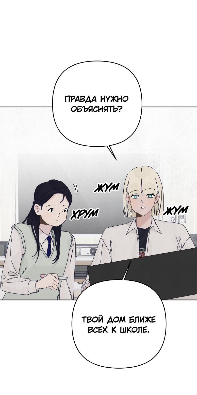 Манга Чёрная русалка - Глава 14 Страница 3