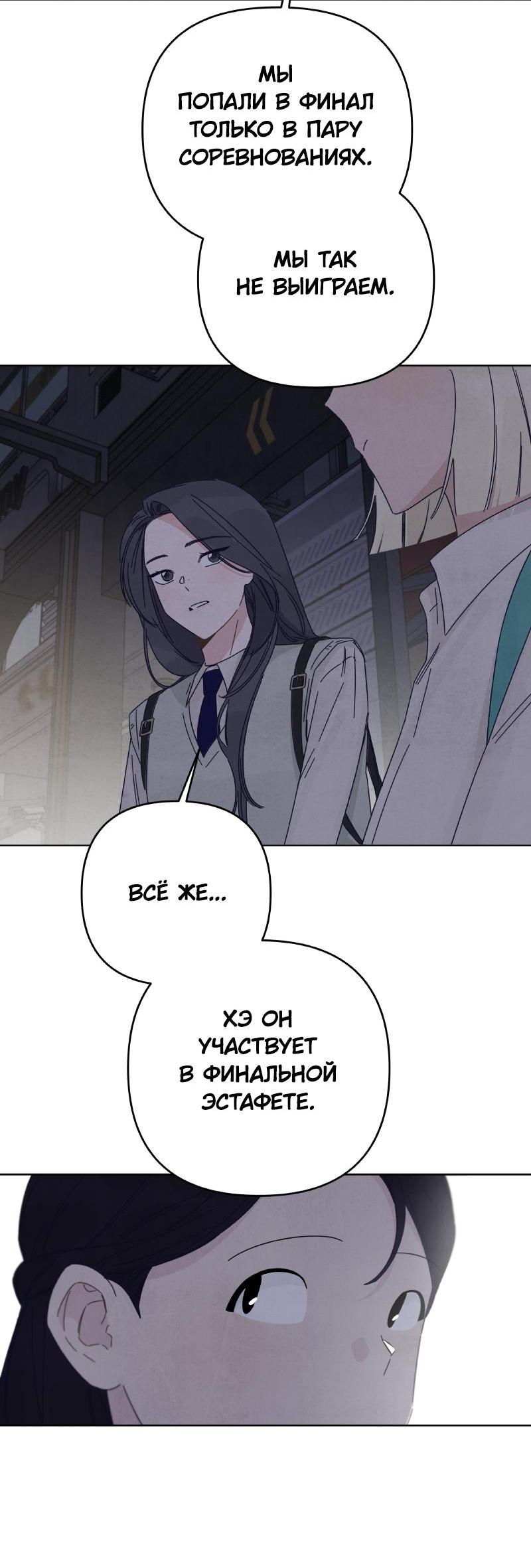 Манга Чёрная русалка - Глава 14 Страница 18