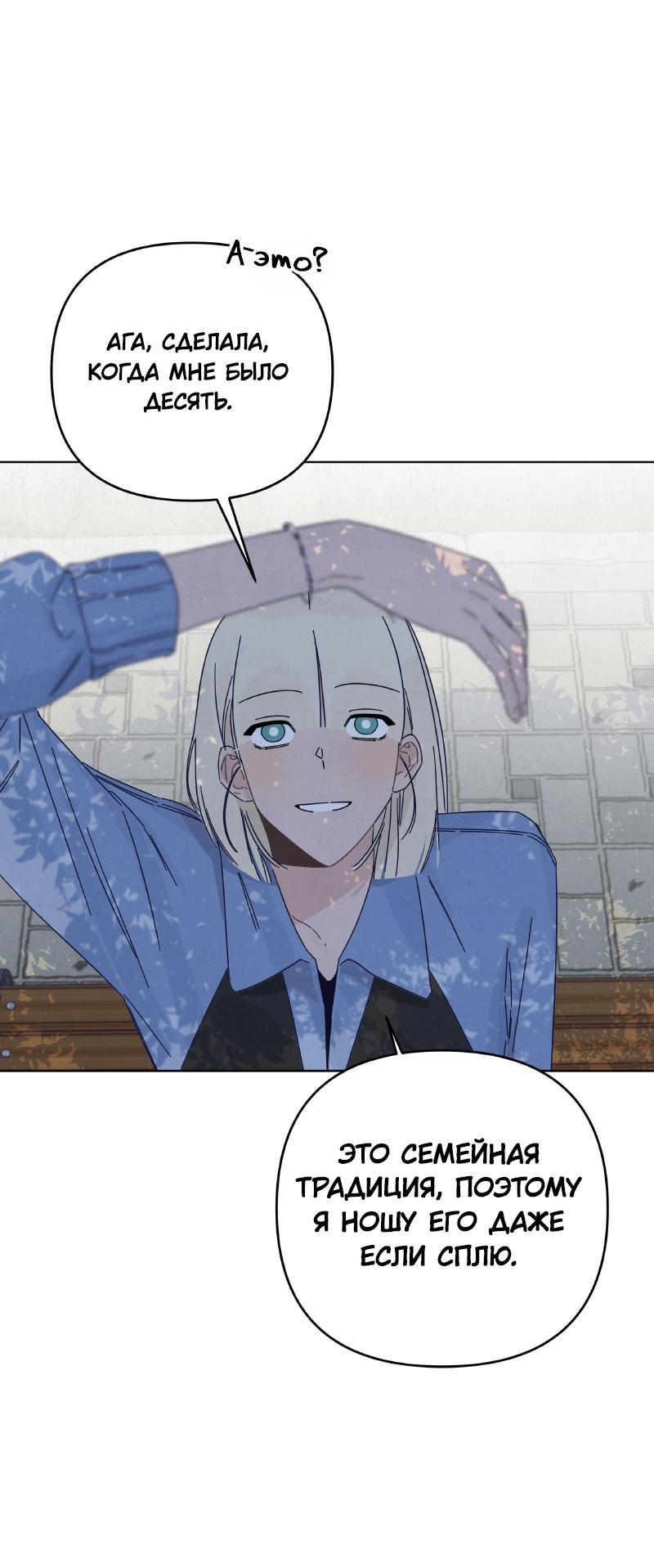 Манга Чёрная русалка - Глава 13 Страница 19