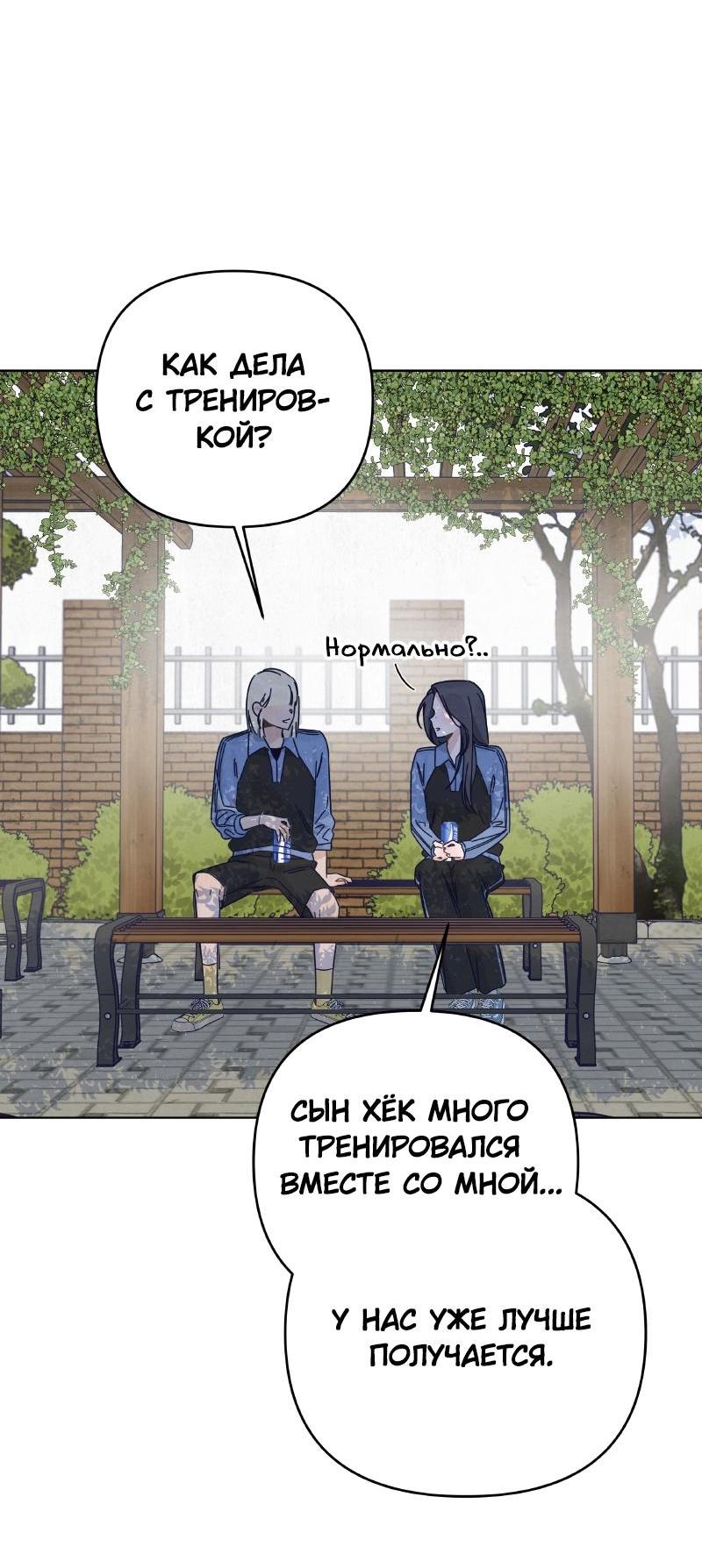 Манга Чёрная русалка - Глава 13 Страница 14