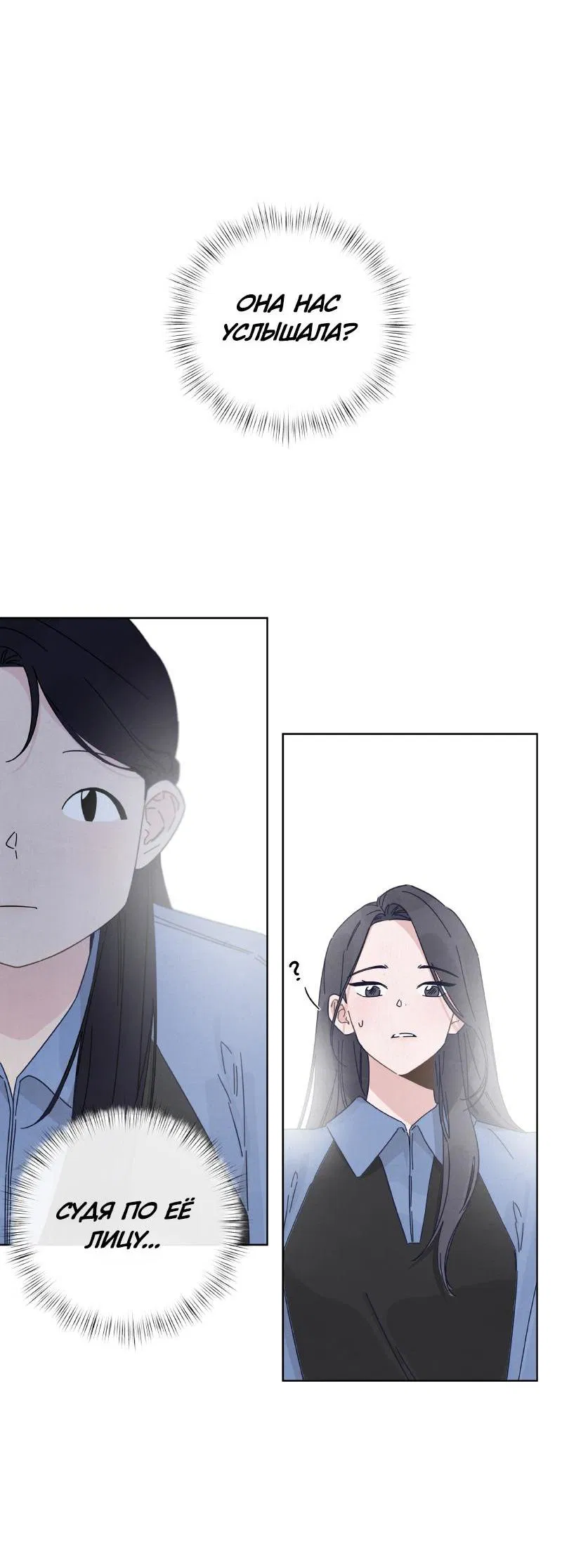 Манга Чёрная русалка - Глава 13 Страница 48