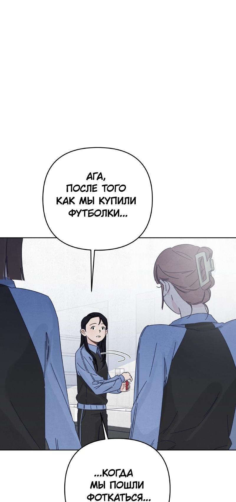 Манга Чёрная русалка - Глава 13 Страница 41