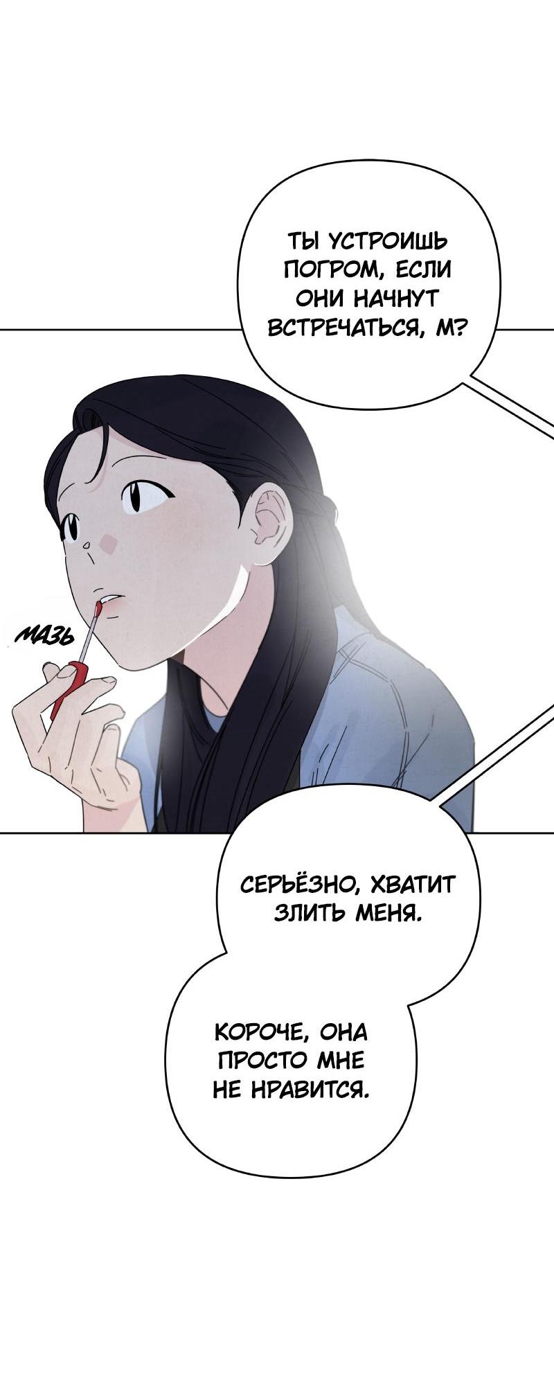 Манга Чёрная русалка - Глава 13 Страница 39