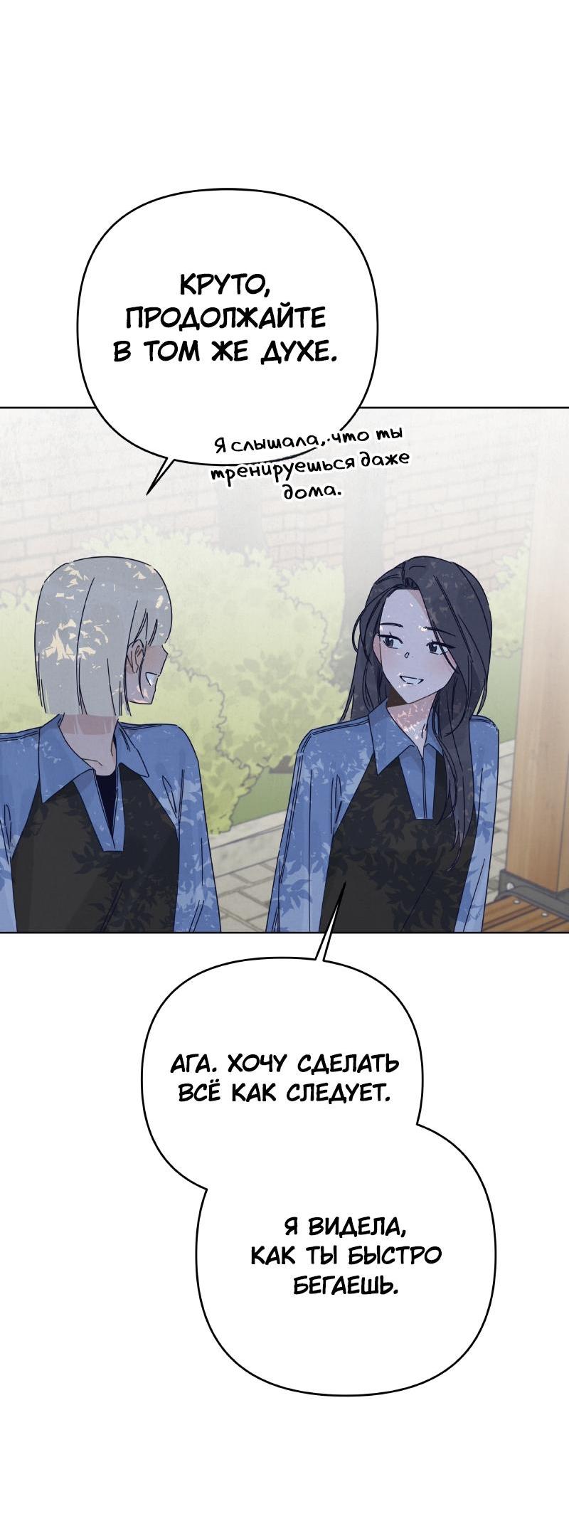 Манга Чёрная русалка - Глава 13 Страница 16