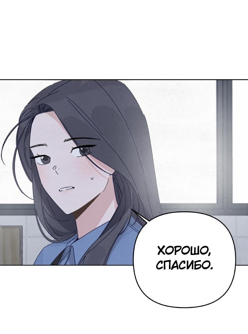 Манга Чёрная русалка - Глава 13 Страница 53