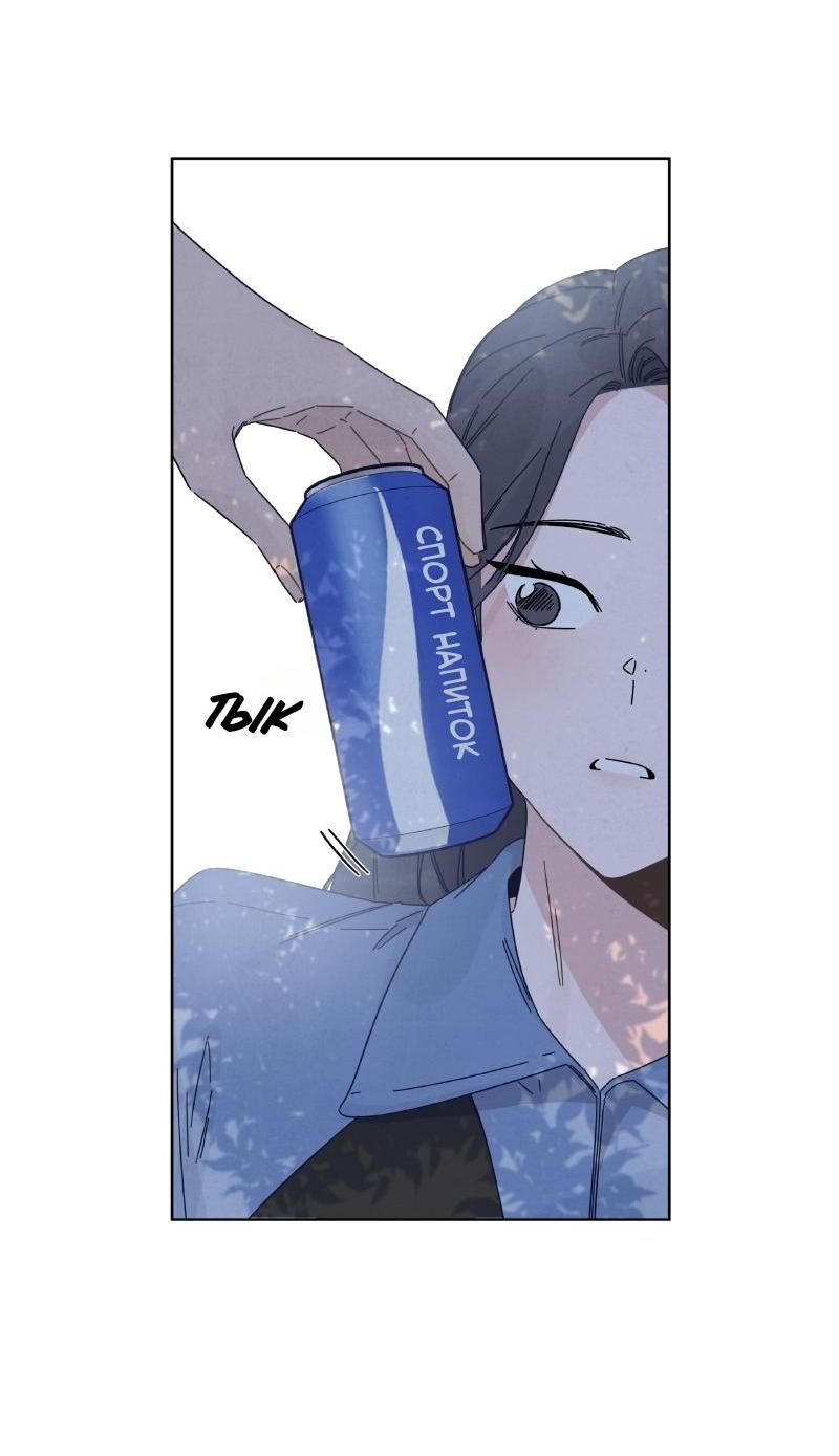 Манга Чёрная русалка - Глава 13 Страница 12