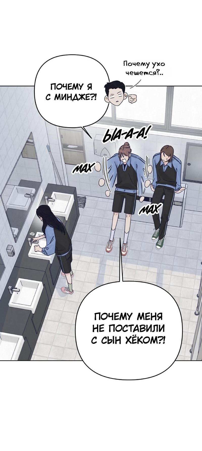 Манга Чёрная русалка - Глава 13 Страница 33