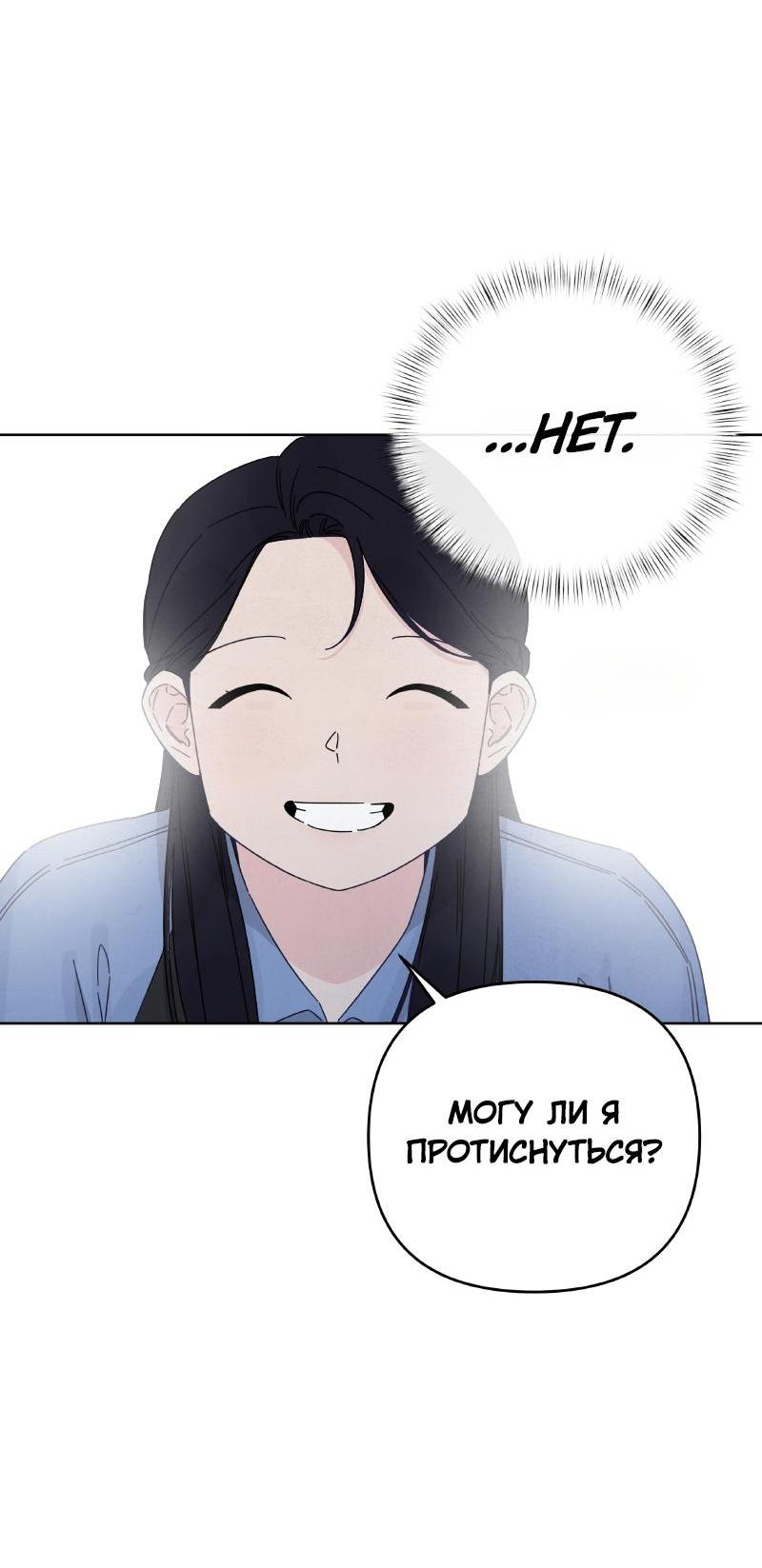 Манга Чёрная русалка - Глава 13 Страница 49