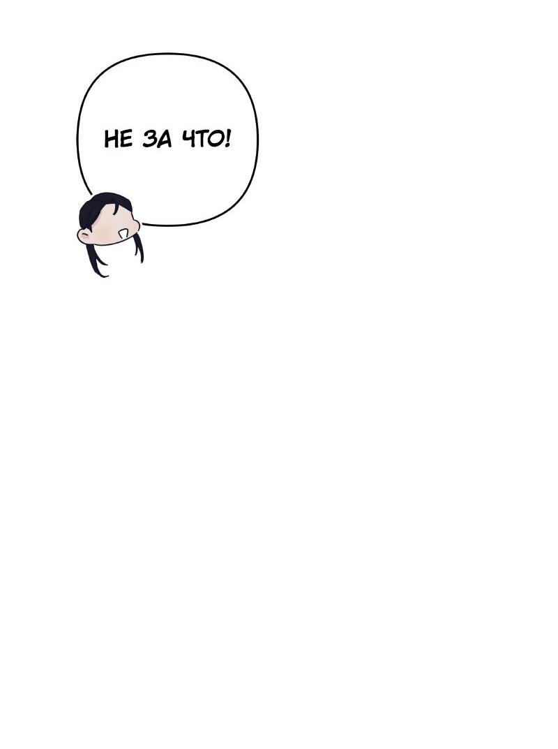 Манга Чёрная русалка - Глава 13 Страница 54