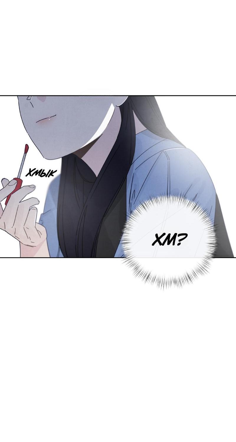 Манга Чёрная русалка - Глава 13 Страница 40