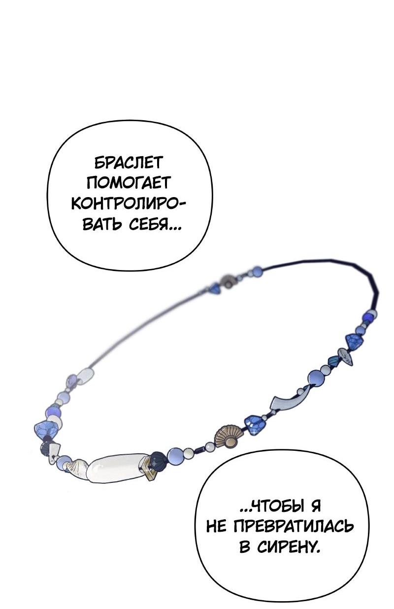 Манга Чёрная русалка - Глава 13 Страница 20