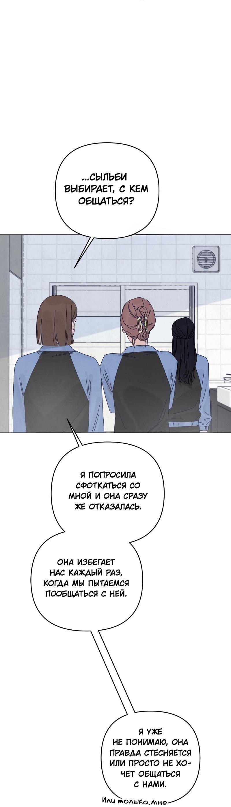 Манга Чёрная русалка - Глава 13 Страница 45