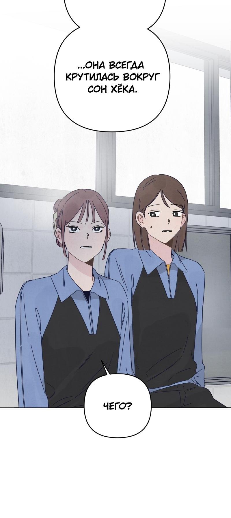 Манга Чёрная русалка - Глава 13 Страница 42